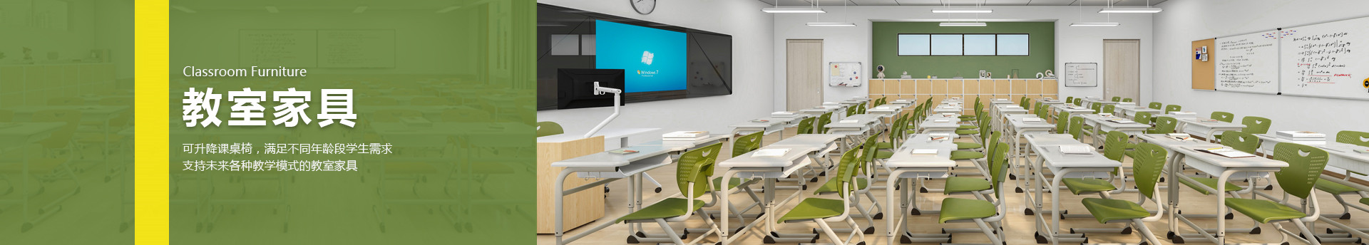 賓利系列課桌學生課桌椅-固定課桌椅-互動學生課桌-升降課桌椅-SEEWIN詩敏學生課桌椅廠家上海詩敏教學設備有限公司|教學設備-科創教室-未來教室-無人機教室