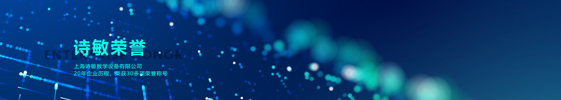 SEEWIN詩敏榮譽證書-企業(yè)資質證書-ISO認證-環(huán)保認證上海詩敏教學設備有限公司|教學設備-科創(chuàng)教室-未來教室-無人機教室