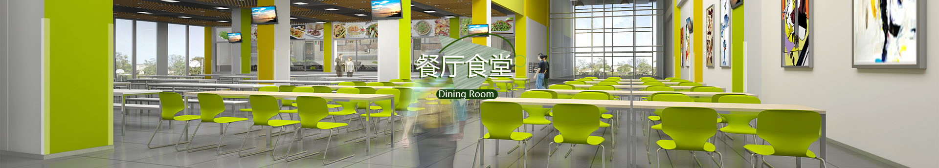學校餐廳設計-學生食堂設計-餐廳家具設計-SEEWIN詩敏學校家具國際學校家具-學生課桌椅-學生宿舍床-未來教室家具-上海詩敏學校家具廠家
