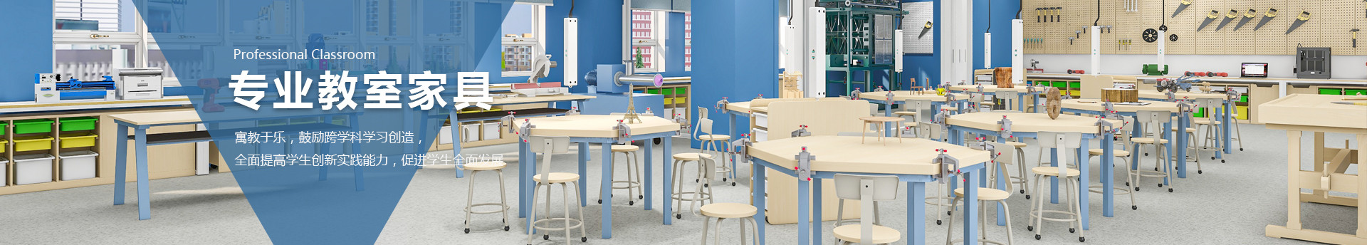 無人機故障檢修實訓平臺專業課教室家具-木工書法室音樂室繪畫室多媒體教室家具-SEEWIN詩敏學校家具上海詩敏教學設備有限公司|教學設備-科創教室-未來教室-無人機教室